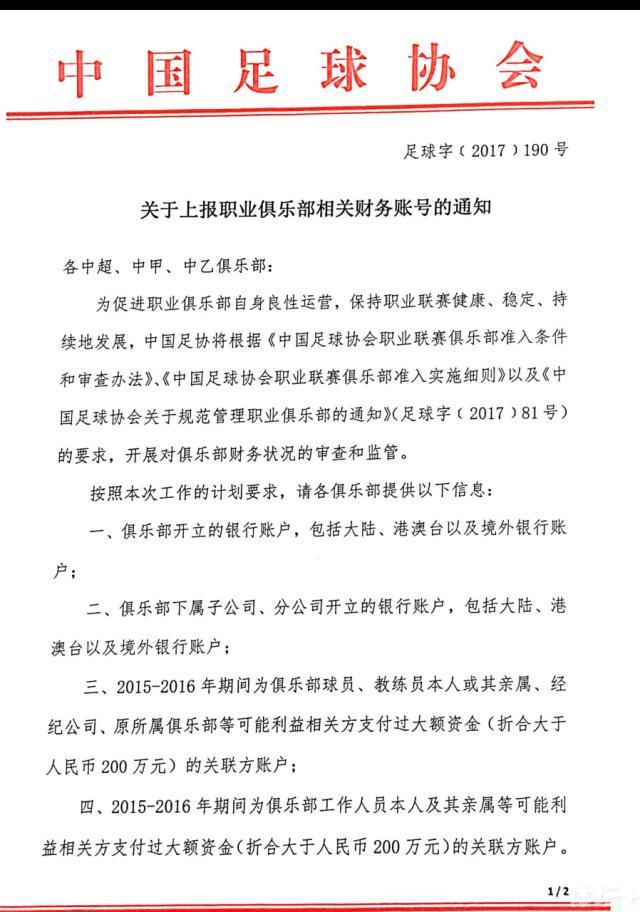 米兰希望等到赛季结束后在进行全面评估，而皮奥利的合同在2025年6月到期。